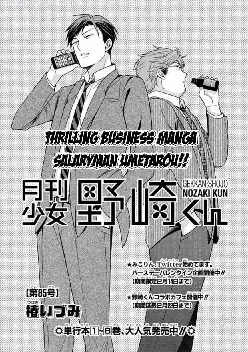 Gekkan Shojo Nozaki-kun Chapter 85 1